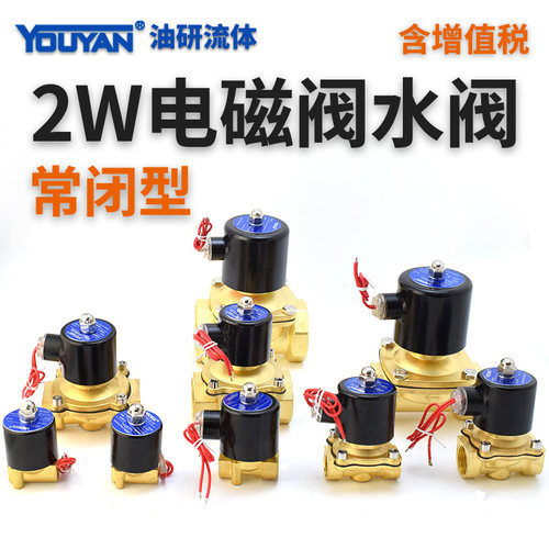 2W160-15常闭2W200-20电磁水阀2W400-40管道开关阀6分1寸2W250-25