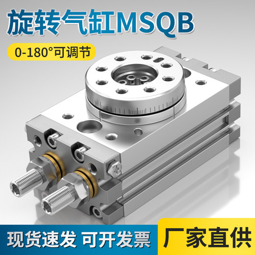 SMC型MSQB旋转气缸大全180度90度可调HRQ10A/20A/30A/10R/20R/30R