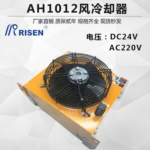 日森风冷却器风冷式油散热器 AH1012T-CA220V 380V DC24V液压风扇