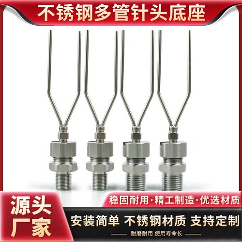 不锈钢多管八字针头底座外螺纹点胶机转接头1/2分牙卡套式接头