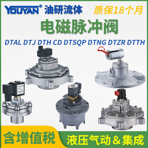 DTNG脉DTSP冲DTH阀DTTH DTZR DTAL-P-76S 102S DTSQP-Y-75S 40S25