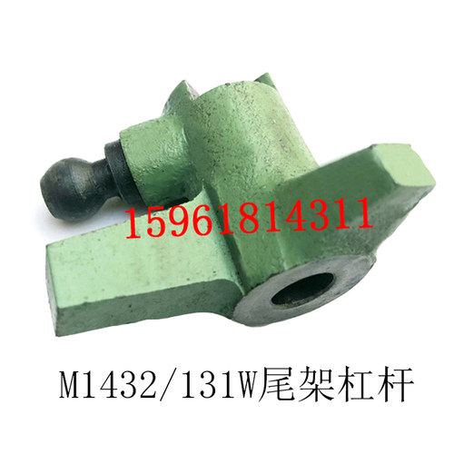 上海机床厂 MQ1320 M1432B M131W尾架杠杆 M1332B外圆磨床配件