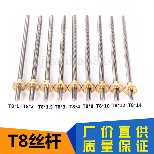 T8T6 T10 T12丝杆3D打印机丝杆梯形丝杆 雕刻机 挖掘机丝杠配螺母