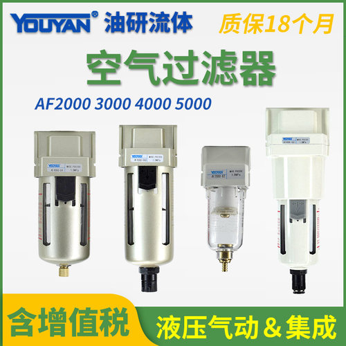 AF2000-02气源AF3000自动03排水AF5000-10空气AF4000-04过滤器06D