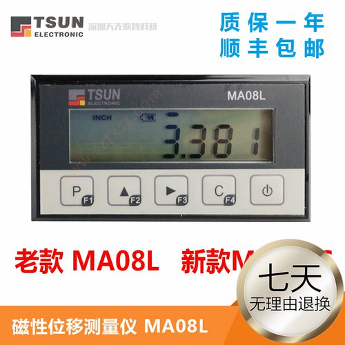 TSUN一体式磁栅尺数显表MA08LS木工机械石材铝型材切割数显MA06LS