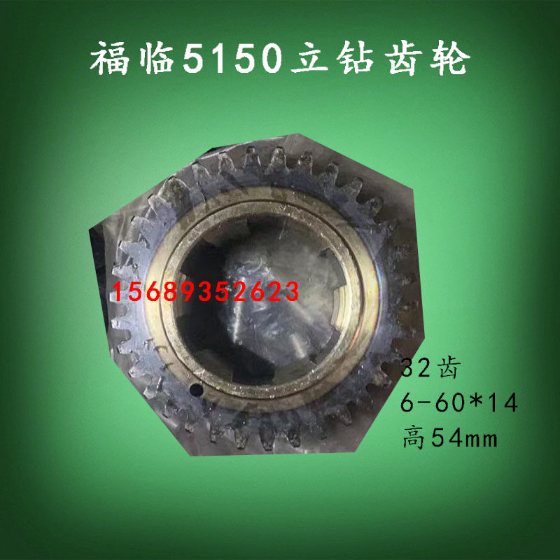 山东福临立钻配件Z5150立式钻床齿轮Z32内花键6-60*14临清机床厂