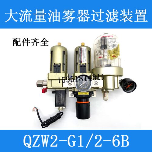 温州司贝尔海隆 大油量油雾器 QZW2-G1/2-6B油雾器品牌质量轴承磨