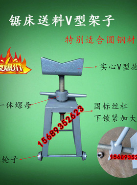 金属带锯床送料小车V型进料架V形拖板送料架升降滚筒4028定制30用