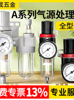 油水分离器带自动排水空压机调压阀气泵气体过滤器气源处理二联件