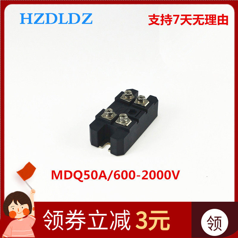 单相整流桥二相模块MDQ50-12整流桥1000V1600V桥式整流器50A1200V