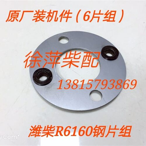 潍坊R6160/6160A柴油机油泵联轴器6160弹性钢片160A油泵钢弹簧片