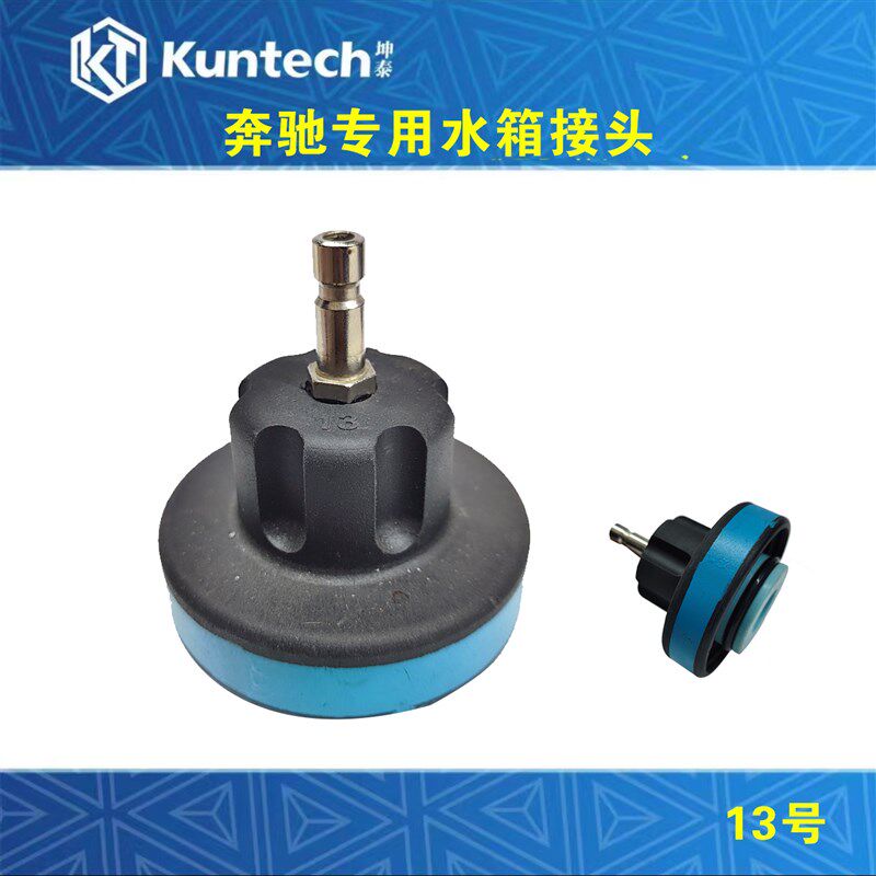 大众奥迪宝马保时捷718特斯拉奔驰专用水箱压力表接头水箱盖子快