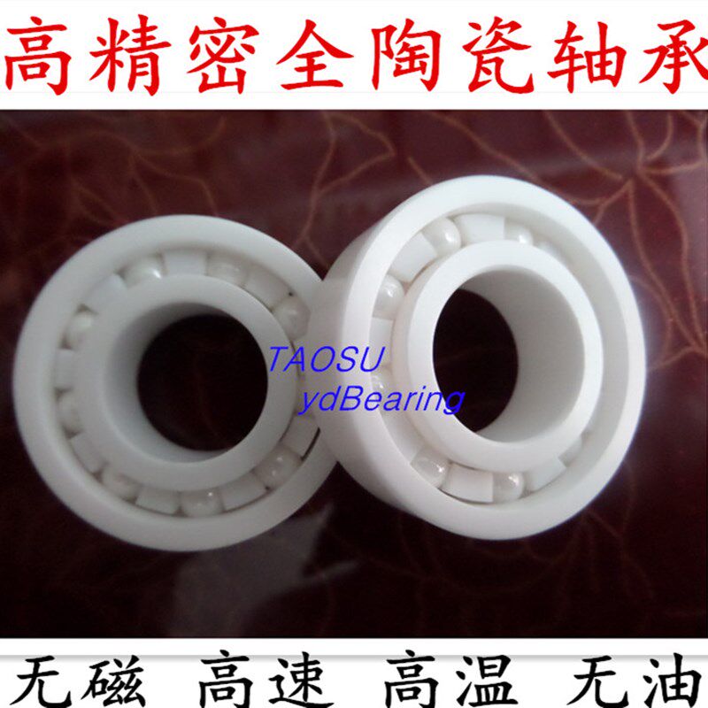 全陶瓷轴承/耐腐蚀/氧化锆轴承6200 6201 6202 6203 6204 6205/6