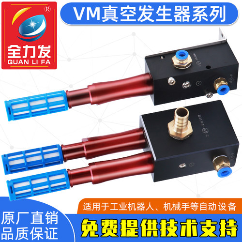 大吸力真空发生器VM403气动大流量负压真空产生器机械手配件气动