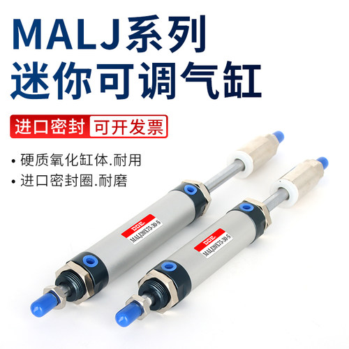 MALJ迷你气缸16行程可调小型气动大全20/25/32/40X50X75X100-50-S