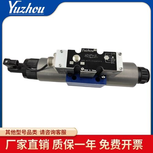 4WREE10E75-2X/G24K31/A1V比例阀换向阀EW 4WREE6 4WRAE6 4WRAE10