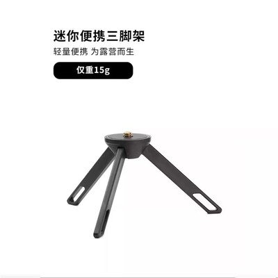 goalzero灯配件户外露营灯具三脚架支架GZ灯架野營灯具三角架