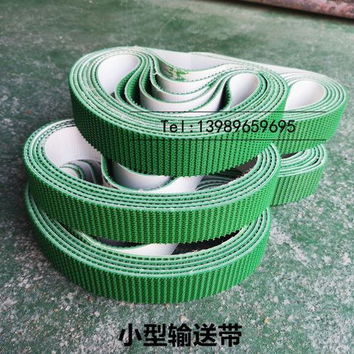 pvc迷你传送带胶皮圆形皮带防滑工业小型输送带 光面绿色无缝环形