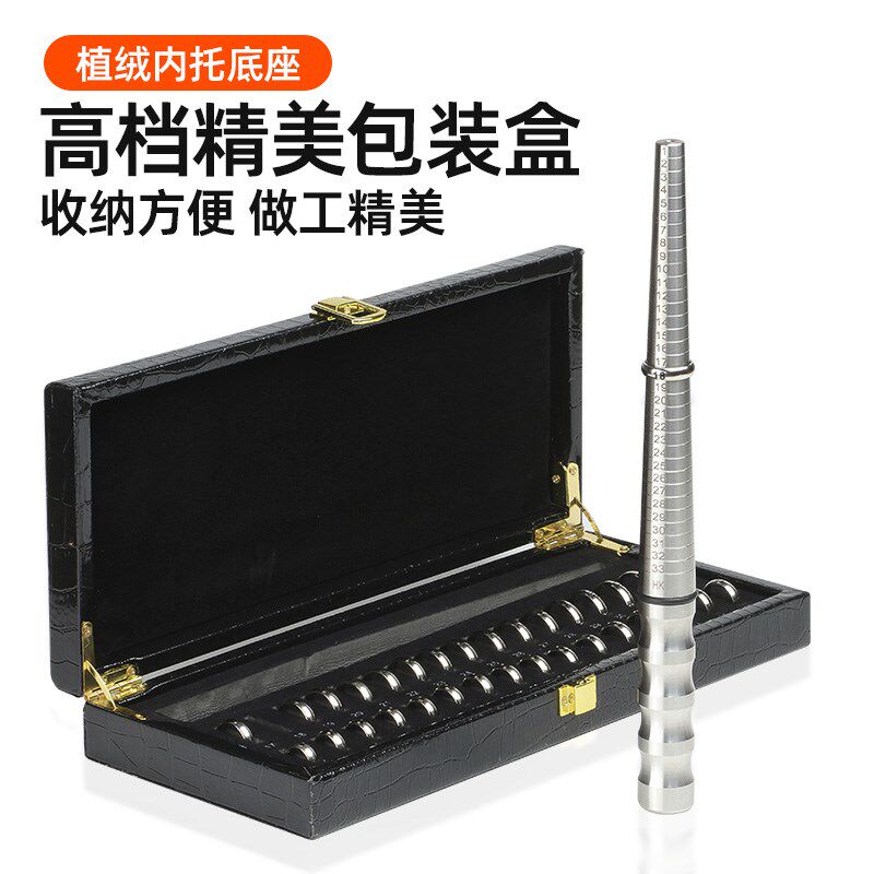 精准高档港度戒指测量套装 戒指圈戒指棒尺寸大小测量戒指环1-33