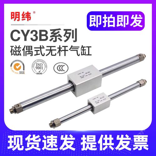 CY3B磁偶式无杆气缸6/10/15/20/25/32/40/50-100-200-300-400-500