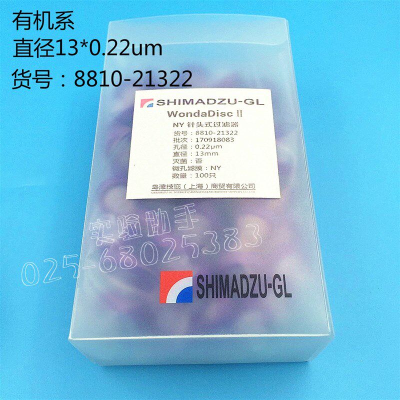 380-00321岛津 WondaDisc有机系针头滤器 (旧货号:8810-21322)
