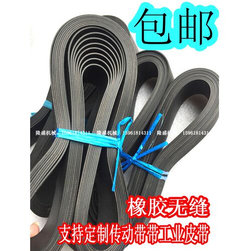 橡胶无缝平皮带磨床皮带1.5x50x1160,FL900,FL1050,FL1300传动带