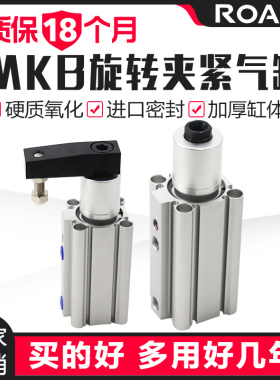 气动旋转下压气缸转角90度回转夹紧MKB16/20/25/32/40/50-20L/30R