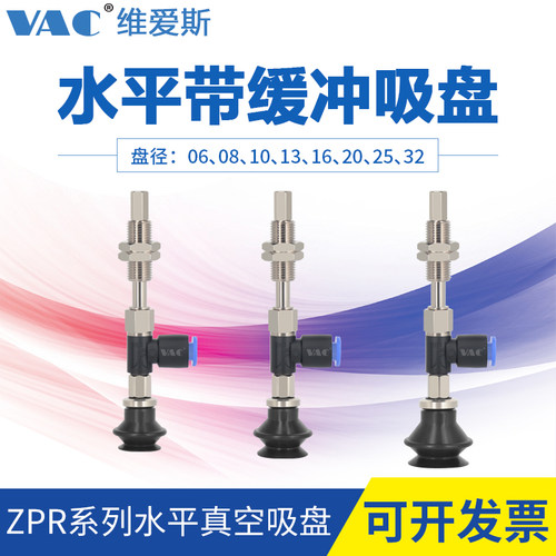 SMC款ZPR系列真空吸盘工业金具ZPR06/08BNJ6-04-A8水平带缓冲吸盘