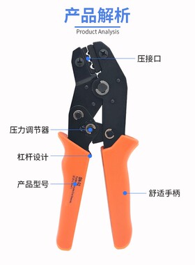 华胜SN-06压线钳0.5-6平方裸冷压端子钳电线接头OT UT压接钳SN-02