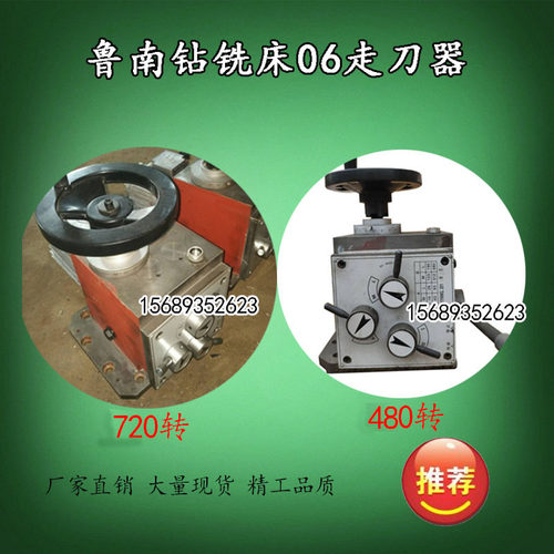 钻铣床走刀器06式机械进给器滕州鲁南06型动力器自动走刀箱配件