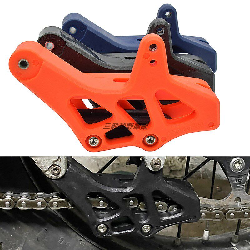 越野摩托车链条导向器 普通款导链器 适用于KTM EXC/SXF