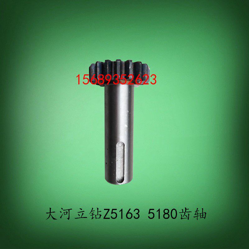大河常州福临Z5163BZ5180C立钻升降齿轮轴Z18M3长115齿条轴配件