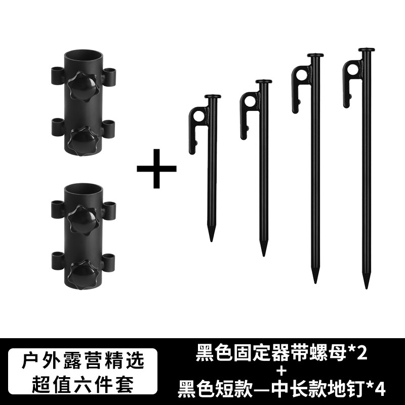 户外露营帐篷地钉天幕野营防风加粗加长钉子固定器套装地插营钉图片