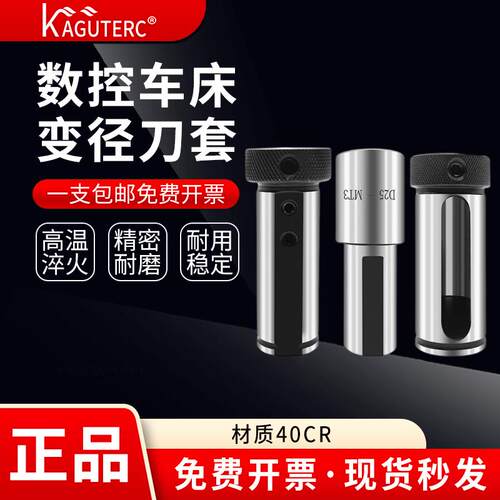 数控车床变径套内孔刀套夹头加长D40转换刀杆套筒辅助抗震U钻刀座