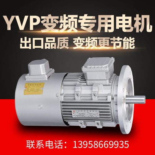 变频专用电机铝壳卧式YVF250/370/750W/1.1/1.5/2.2/3KW立式380V