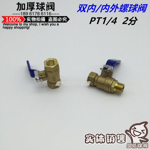 球阀水开关全铜4分/6分/2分双内丝 内外丝 加厚全铜DN15/DN10/DN8