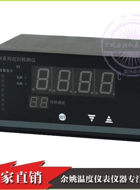 多路温度巡检仪XMZ-J838温度记录仪485通讯温控器 数显巡回检测仪