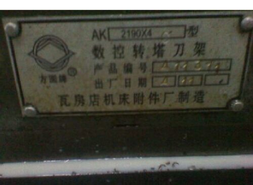 瓦房店机床附件厂数控电动刀架AK2190*4