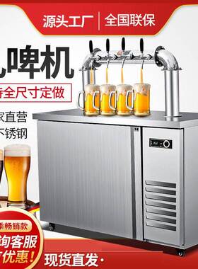 扎啤机商用精酿啤酒机全自动生啤机夜市冷藏啤酒储存机