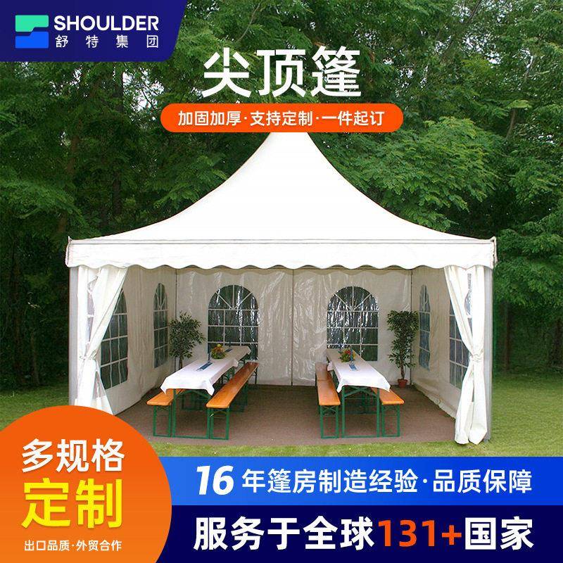 尖顶篷房户外铝合金活动庆典车展婚庆蓬房大型欧式塔抗风雨帐篷
