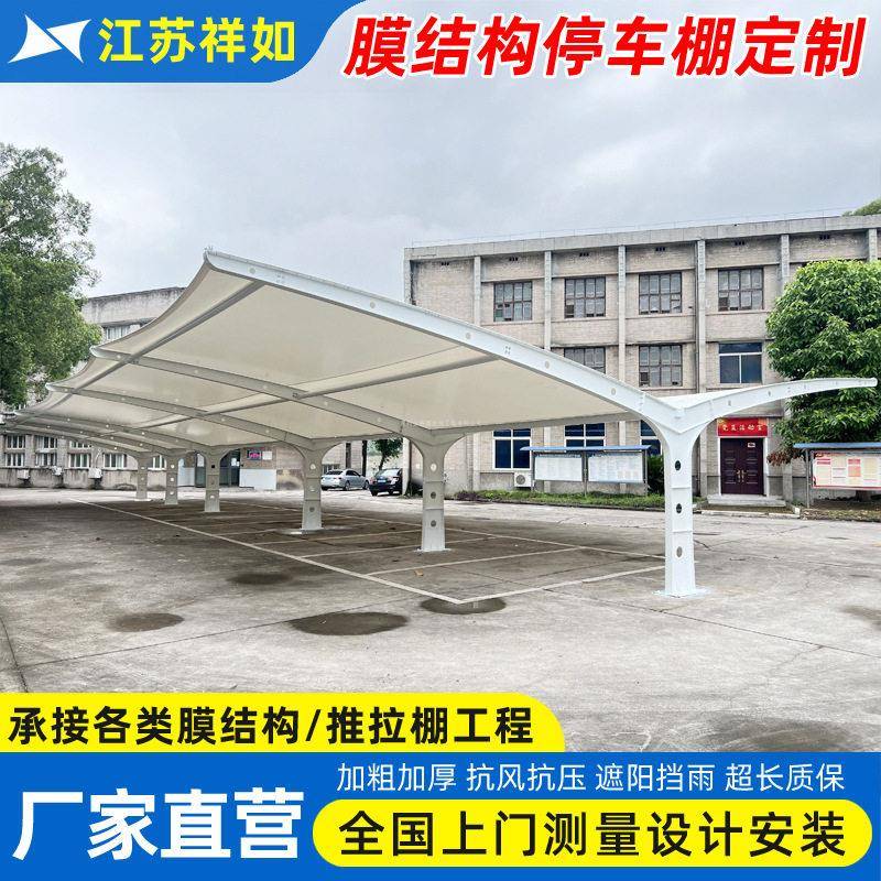 江苏膜结构厂家安装工厂大型膜结构停车棚小区电动轿车汽车停车篷