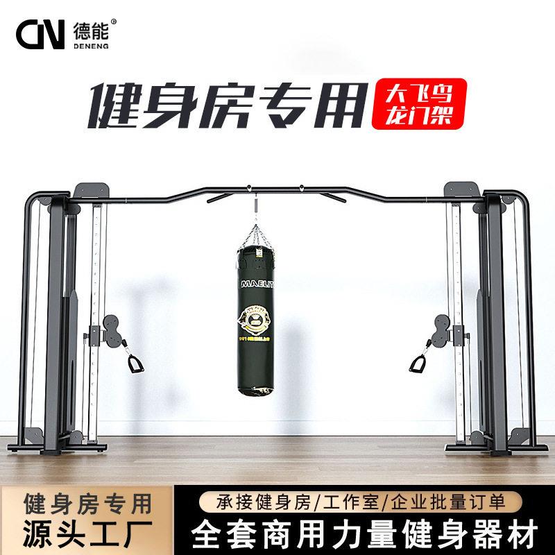 商用大飞鸟龙门架综合训练器引体向上双臂机十字夹胸铁馆健身器材