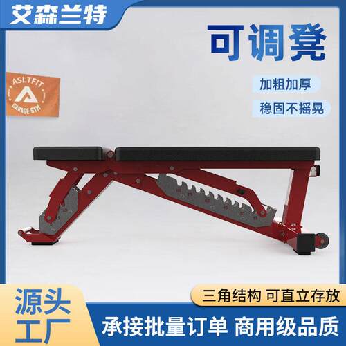 家用可调节哑铃凳杠铃卧推凳直角推肩凳仰卧起坐辅助器健身罗马椅