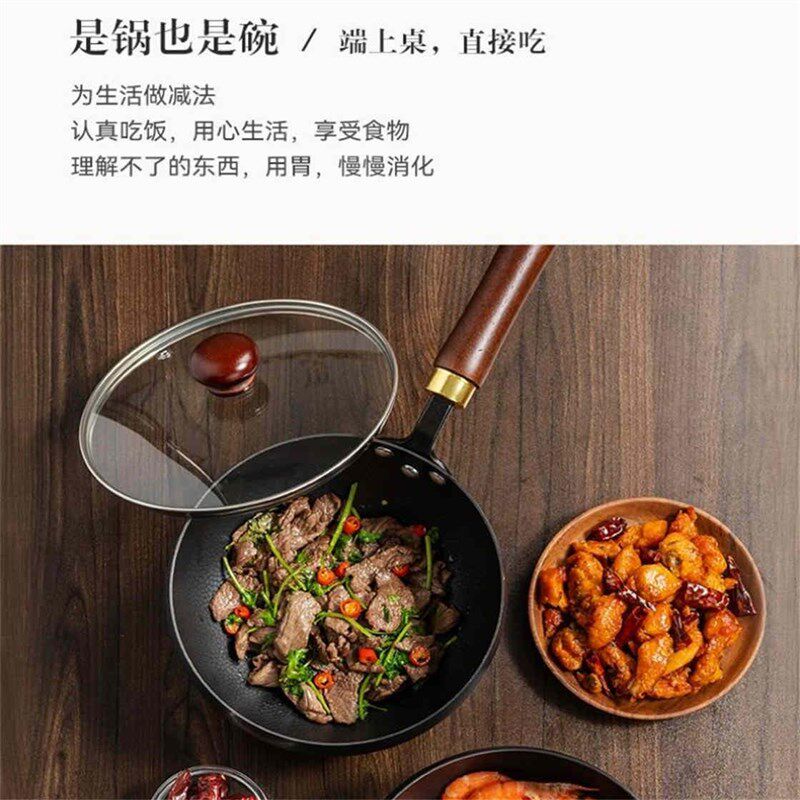 百强章丘迷你小h铁锅无涂层炒锅不粘炒菜一人婴儿宝宝辅食儿童小