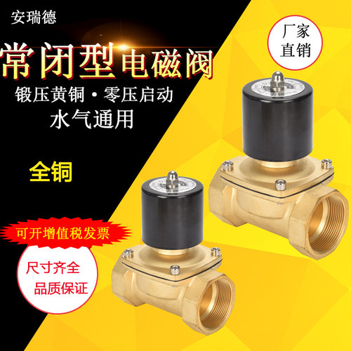 常闭电磁阀水阀AC220V 气阀DC24V DC12V 2分3分4分6分1寸现货包邮