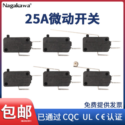 DONGNAN微动开关25A大电流洗车机KW3A-25小型行程限位自复位开关