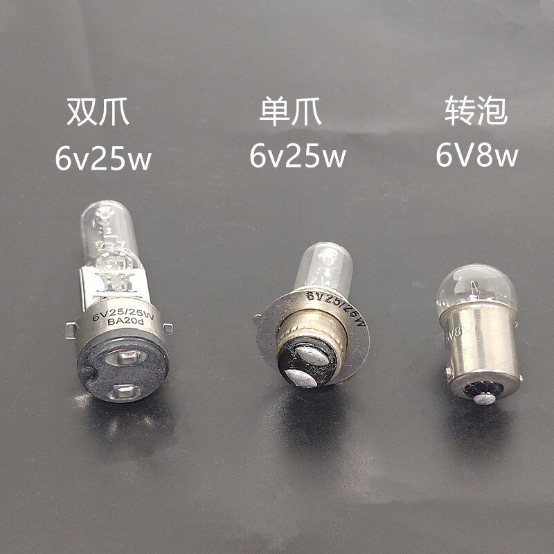 老款金城AX100 幸福125嘉陵70鹰仔100摩托车6V大灯泡转向灯刹车灯