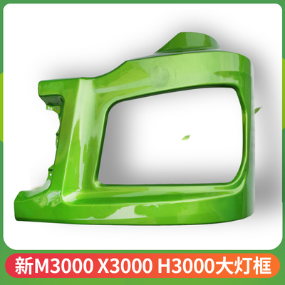 适配陕汽重卡德龙新M3000H3000大灯框保险杠左右段盖板原厂