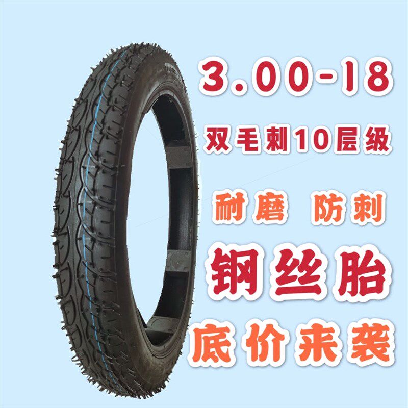 德国进口手推车3.00-18外胎 内胎 工地人力车翻斗车灰斗车保洁车