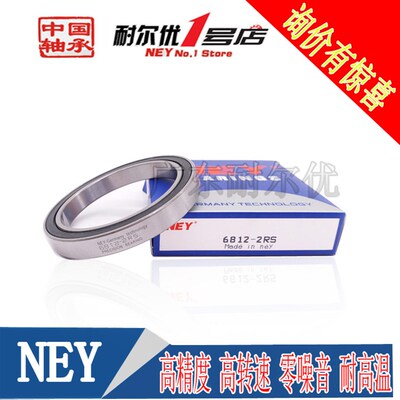 德国耐尔优深沟球轴承NEY6812 6813 6814 6815 6816 6817 ZZ/2RZ